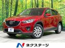 2013 Mazda CX-5 LDA-KE2FW (UW-6a9e2b4b1adf9)[3]