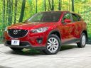 2013 Mazda CX-5 LDA-KE2FW (UW-6a9e2b4b1adf9)[0]