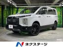 2024 Mitsubishi Delica D:5 3DA-CV1W (UW-6a9f7bd3de1ff)[3]