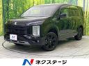 2024 Mitsubishi Delica D:5 3DA-CV1W (UW-6a9f7bd6e51b7)[3]