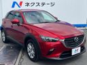 2020 Mazda CX-3 5BA-DKLFW (UW-6a9f7be93cdff)[24]