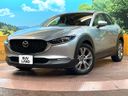 2019 Mazda CX-30 3DA-DM8P (UW-6a9f7be996c21)[0]