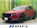 2023 Mazda CX-30 5AA-DMEJ3P (UW-6a9f7bec28ccd)[3]