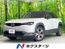 2021 Mazda MX-30 5AA-DREJ3P (UW-6a9f7bf0cebcf)[3]
