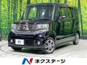 2014 Honda N-BOX CUSTOM DBA-JF1 (UW-6a9f7ca0111f2)[3]