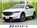 2018 Mazda CX-8 3da-kg2p (UW-6a9f7d0f75e38)[3]