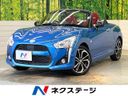 2023 Daihatsu Copen 3BA-LA400K (UW-6a9f7d397a088)[3]