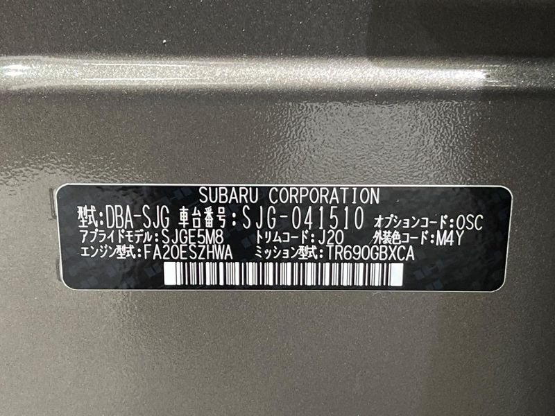2018 Subaru Forester DBA-SJG (UW-6a9f7ec7a3bcc)[1]