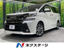 2016 Toyota Vellfire DBA-AGH30W (UW-6aa0cca7c63ae)[3]