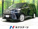 2017 Toyota Vellfire DBA-AGH30W (UW-6aa0cca9b2459)[3]