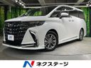 2025 Toyota Alphard 3BA-AGH40W (UW-6aa0ccc75a58f)[3]