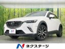 2016 Mazda CX-3 LDA-DK5FW (UW-6aa0cd5f352c7)[3]