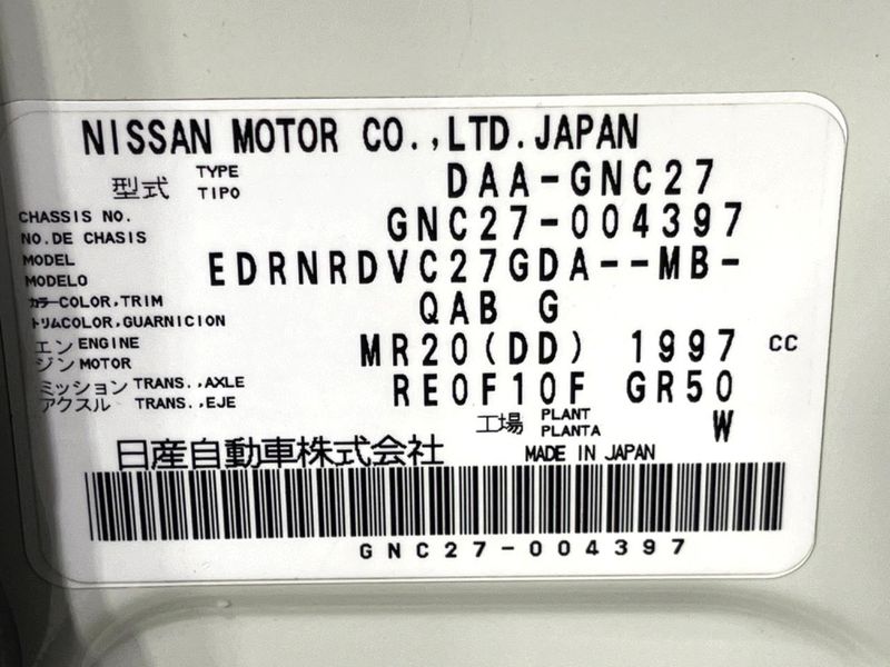 2017 Nissan Serena DAA-GNC27 (UW-6aa0cdad2f48f)[1]