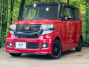 2014 Honda N-BOX CUSTOM DBA-JF1 (UW-6aa0ce1b11fae)[0]