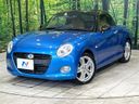 2018 Daihatsu Copen DBA-LA400K (UW-6aa0ceae96c0f)[0]