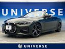2024 BMW 4 Series 3BA-12AP20 (UW-6aa0d07ccb058)[3]