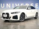 2022 BMW 4 Series 3BA-12AV20 (UW-6aa0d07cd7f54)[0]