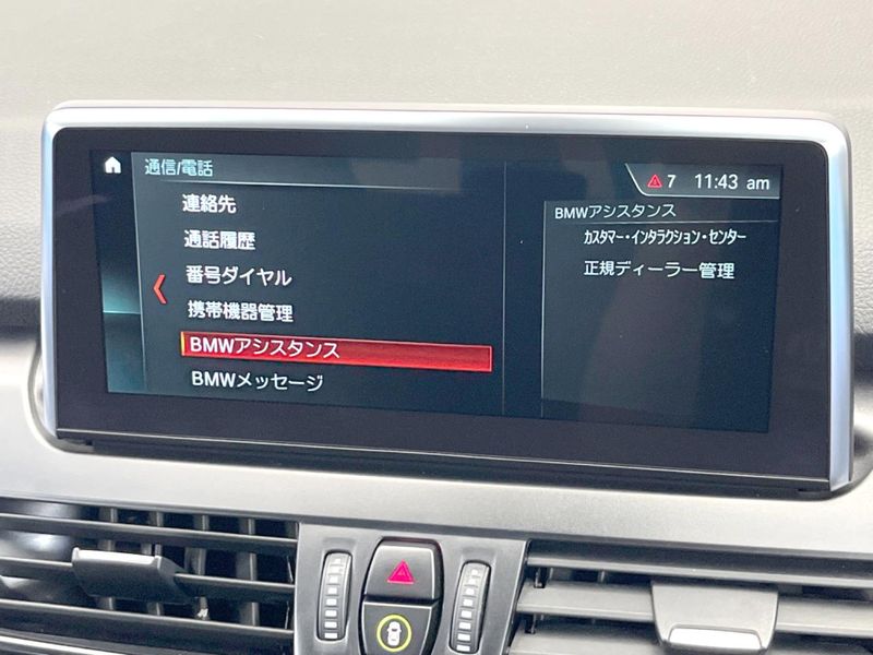 2017 BMW 2 Series LDA-2E20 (UW-6aa0d07e55a6b)[6]