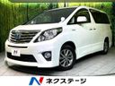 2013 Toyota Alphard Hybrid DAA-ATH20W (UW-6aa21e3ddf3d2)[3]