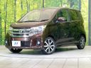 2016 Nissan Days DBA-B21W (UW-6aa21e7ad08ff)[0]