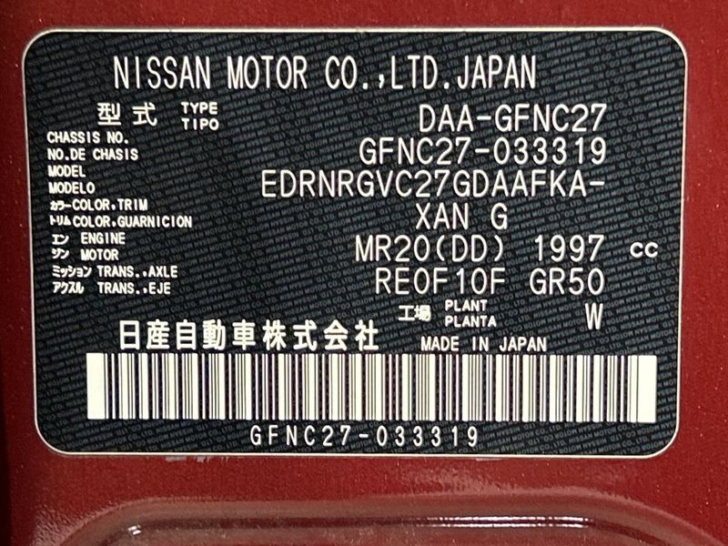 2020 Nissan Serena DAA-GFNC27 (UW-6aa21f0532658)[1]