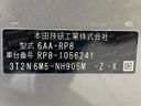 2024 Honda Step Wagon 6AA-RP8 (UW-6aa2215ce7e82)[1]