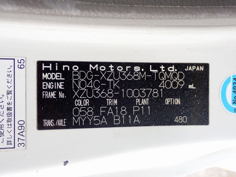 2011 Hino DUTRO BDG-XZU368M (UW-mtv23xbd749y)[57]