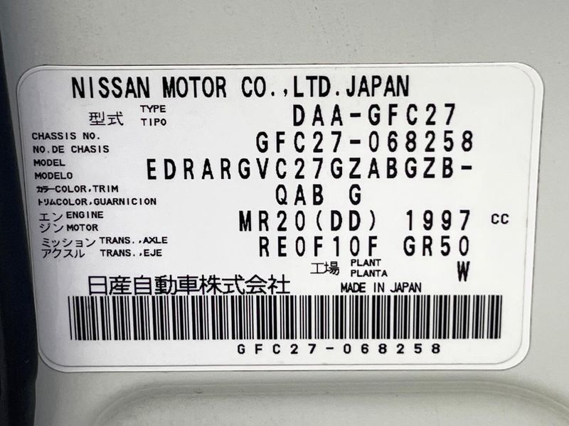2017 Nissan Serena DAA-GFC27 (UW-6aa370aa59758)[1]