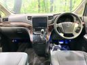 2014 Toyota Alphard DBA-ANH20W (UW-6aa4c151cce7e)[4]