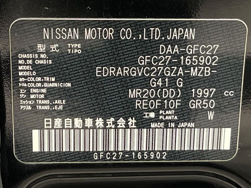 2019 Nissan Serena DAA-GFC27 (UW-6aa4c227b4ded)[1]