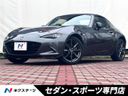 2017 Mazda Roadster RF DBA-NDERC (UW-6aa4c466535dc)[3]