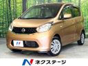 2015 Nissan Days DBA-B21W (UW-6aa6130a79a13)[3]