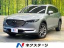2019 Mazda CX-8 3da-kg2p (UW-6aa614774980e)[3]