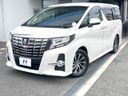 2017 Toyota Alphard DBA-AGH30W (UW-6aa764146a757)[0]