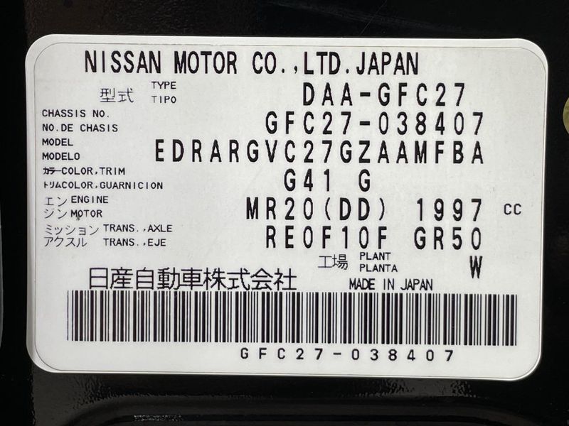 2017 Nissan Serena DAA-GFC27 (UW-6aa764fedbe22)[1]