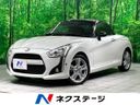 2014 Daihatsu Copen DBA-LA400K (UW-6aa766141e689)[3]