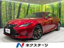 2020 Lexus RC DBA-GSC10 (UW-6aa8b6d518f52)[3]