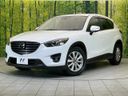 2015 Mazda CX-5 LDA-KE2FW (UW-6aa8b78db8be0)[0]