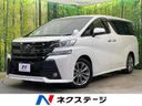 2017 Toyota Vellfire DBA-AGH30W (UW-6aaa073d2814d)[3]