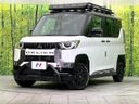 2024 Mitsubishi Delica Mini 4AA-B38A (UW-6aaa07bc717e9)[0]