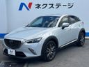 2015 Mazda CX-3 LDA-DK5FW (UW-6aaa07ff87533)[16]