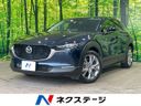 2020 Mazda CX-30 5BA-DMEP (UW-6aaa0804897c1)[3]