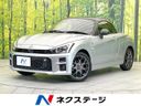 2023 Toyota Copen 3BA-LA400A (UW-6aaa0966b81b8)[3]