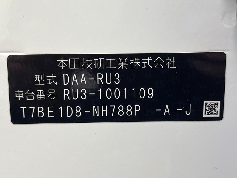 2013 Honda Vezel DAA-RU3 (UW-6aaa0ad692986)[1]