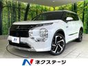 2022 Mitsubishi OUTLANDER PHEV 5LA-GN0W (UW-6aab59112c97d)[3]