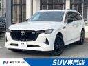 2024 Mazda CX-80 3CA-KL3R3P (UW-6aacac1b1ff91)[3]