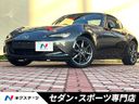 2017 Mazda Roadster RF DBA-NDERC (UW-6aacad66b2fe5)[3]