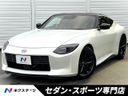 2023 Nissan Fairlady Z 3BA-RZ34 (UW-6aacadbf4f1b6)[3]