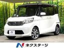 2015 Nissan DAYZ ROOX DBA-B21A (UW-6aadfc159a860)[3]