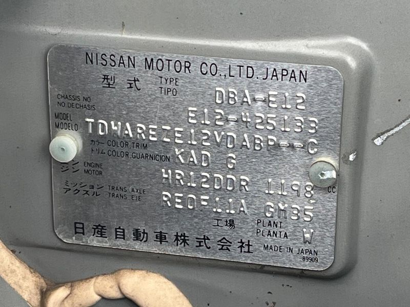 2015 Nissan Note DBA-E12 (UW-6aadfc803c447)[1]